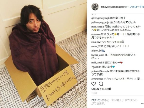 山田孝之 捨て犬 Instagram