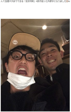 上地雄輔 秋山翔吾 横須賀 野球部