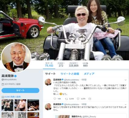 高須克弥 サザエさん スポンサー  入札 東芝