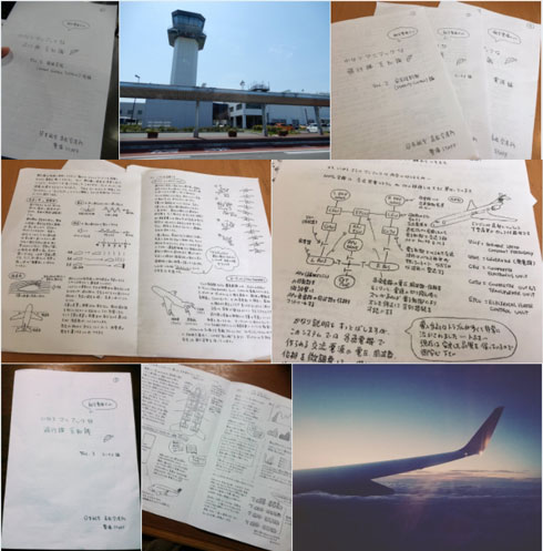 かなりマニアックな飛行機豆知識