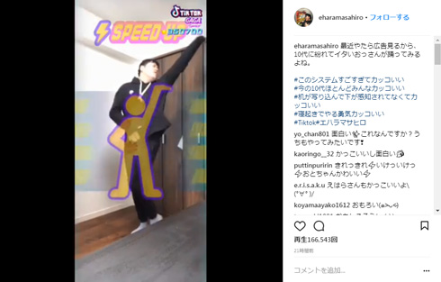 エハラマサヒロ ダンス gaga