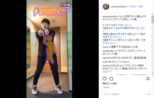 エハラマサヒロ ダンス gaga