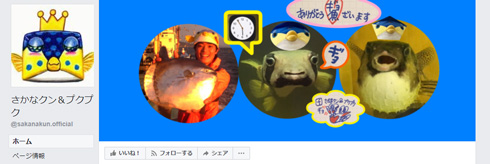 さかなクン 批判