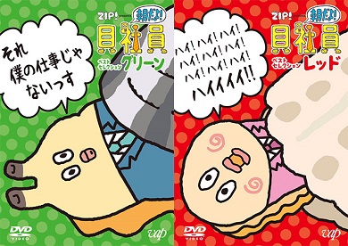 ZIP!  朝だよ！会社員