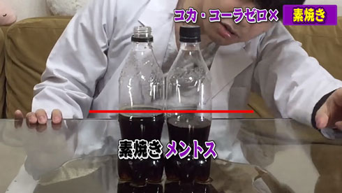 メントスコーラ、メントスの代替品