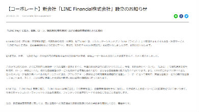 LINE Financial