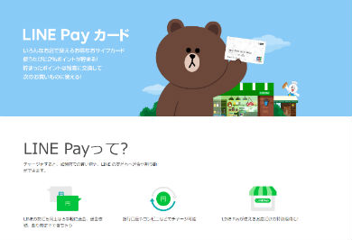LINE Financial