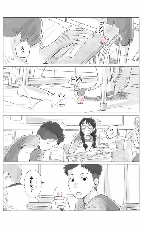 河童の中川さん2