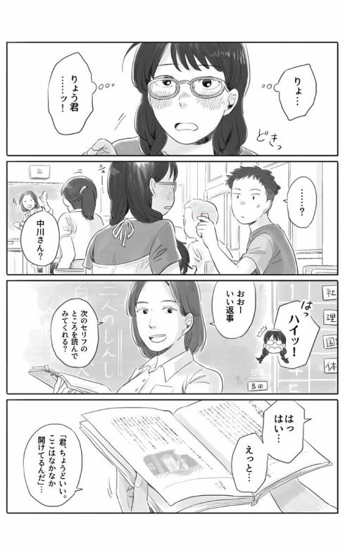 河童の中川さん3