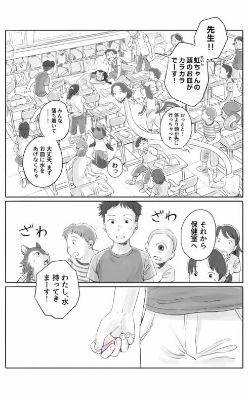河童の中川さん5