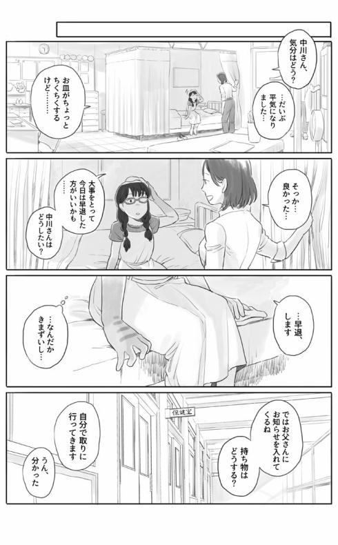 河童の中川さん6