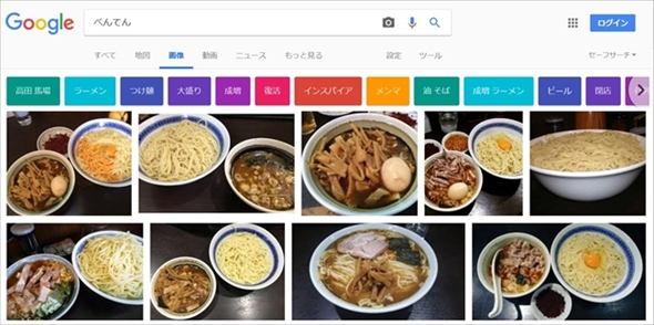 べんてん　特製濃厚中華そば