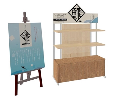 トゥブーエナジー