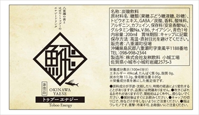トゥブーエナジー
