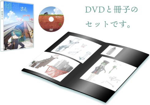 傾福さん たつき監督 アマゾン 売り上げ 1位