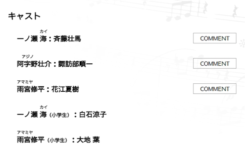 NHKアニメ「ピアノの森」キャスト・スタッフ発表　主演カイ役に斉藤壮馬、アニメ制作はガイナックススタジオ