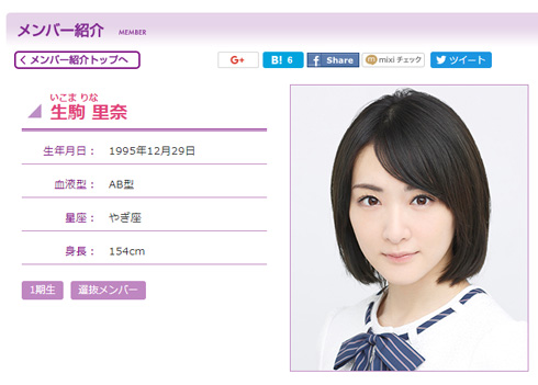 乃木坂46 生駒里奈 卒業