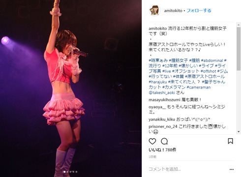 時東ぁみ 腹筋女子 12年前