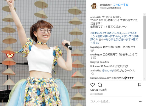 時東ぁみ 腹筋女子 12年前