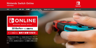 Nintendo Switch Online