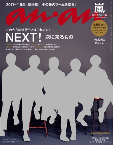 ジャニーズ、ネット写真解禁にネット民激震　「もっと早く解禁していれば○○にならずにすんだのに……」大喜利で盛り上がる