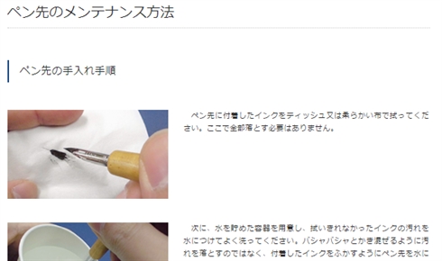 つけペンメーカー「ペン先をライターであぶるのはNG」　見解表明でユーザーに衝撃