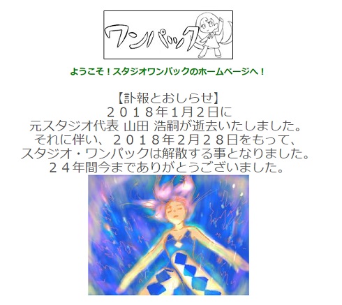 スタジオワンパック