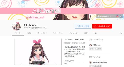 キズナアイ チャンネル登録者数 24万 減少