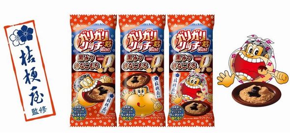 ガリガリ君　リッチ　黒みつきなこもち　桔梗屋