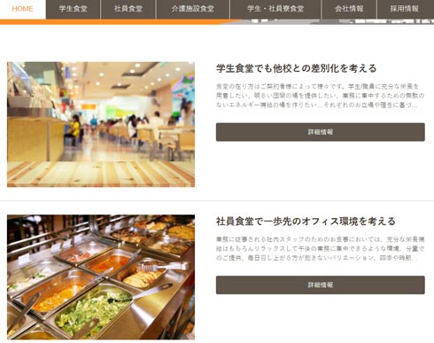 SCプランニングの「スエヒロ」が倒産、大学学食などに影響