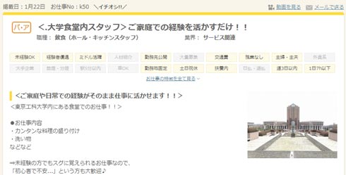 SCプランニングの「スエヒロ」が倒産、大学学食などに影響