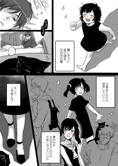 君の人生全部を幸せにしてあげたい話 漫画 猫