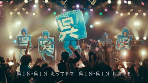 呉IN - 呉IN 広島県 呉市 PR動画 替え歌