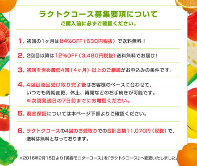 すっきりフルーツ青汁