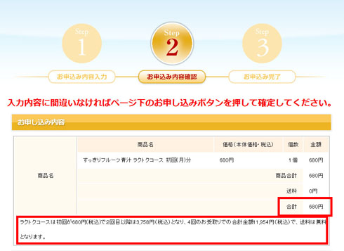 すっきりフルーツ青汁