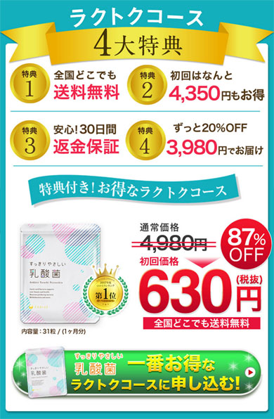 すっきりフルーツ青汁