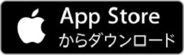 iOS版バッジ