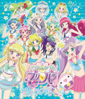 アイドルタイムプリパラ