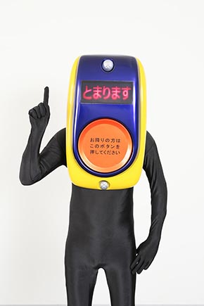 とまりますボタンさん（やあ）