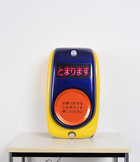 「とまります」