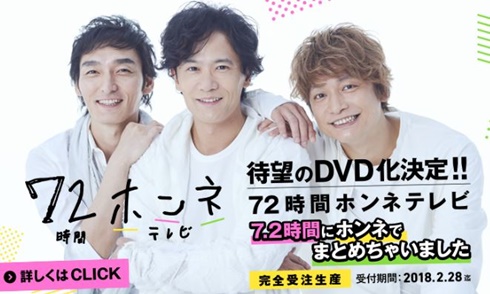 香取慎吾　草なぎ剛　稲垣吾郎