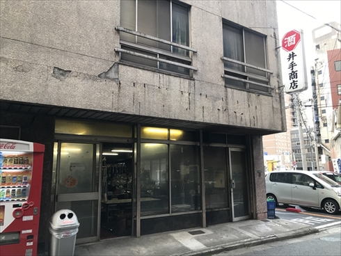 北九州角打ち