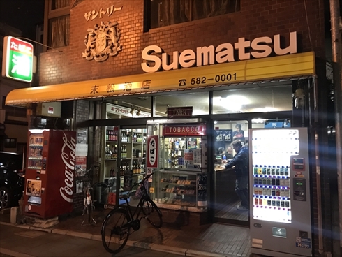 北九州角打ち