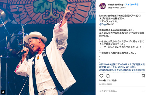 ET-KING いときん