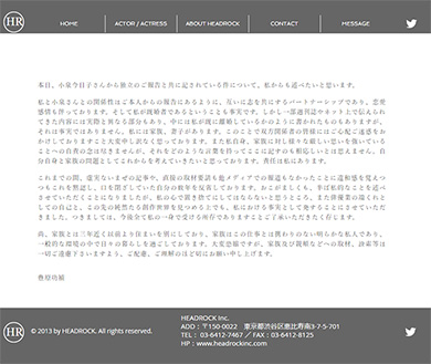 豊原功補 小泉今日子