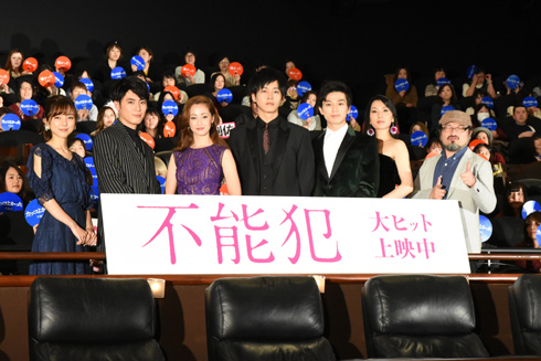 不能犯 舞台あいさつ 松坂桃李