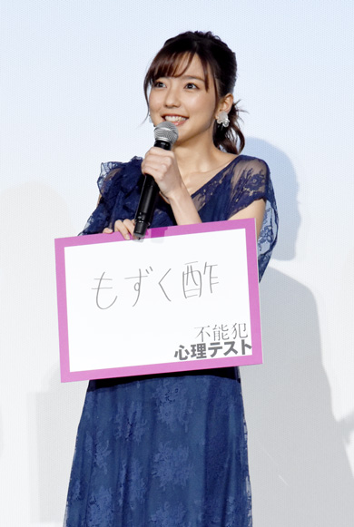 不能犯 舞台あいさつ 松坂桃李