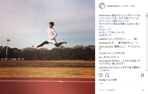 おばたのお兄さん ジャンプ力