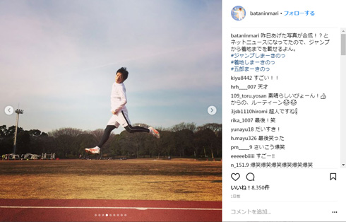 おばたのお兄さん ジャンプ力