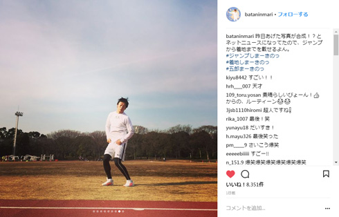 おばたのお兄さん ジャンプ力